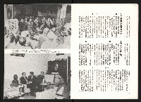 《余陳月瑛認識與了解》藏品圖，第10張