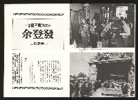 《余陳月瑛認識與了解》藏品圖，第11張