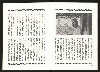 《余陳月瑛認識與了解》藏品圖，第14張