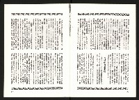 《余陳月瑛認識與了解》藏品圖，第15張