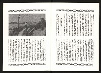 《余陳月瑛認識與了解》藏品圖，第16張