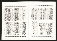 《余陳月瑛認識與了解》藏品圖，第17張