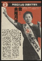 《余陳月瑛認識與了解》藏品圖，第20張