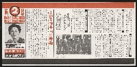 《余陳月瑛認識與了解》藏品圖，第21張