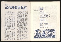 《228公義與和平祈禱大會》藏品圖，第2張