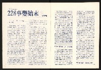 《228公義與和平祈禱大會》藏品圖，第3張
