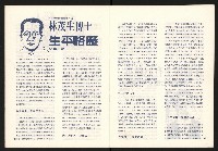 《228公義與和平祈禱大會》藏品圖，第6張