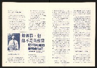 《228公義與和平祈禱大會》藏品圖，第10張