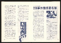 《228公義與和平祈禱大會》藏品圖，第11張