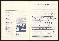 《228公義與和平祈禱大會》藏品圖，第18張