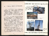 《全臺首座228紀念碑落成紀念手冊》藏品圖，第6張