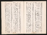 《全臺首座228紀念碑落成紀念手冊》藏品圖，第13張