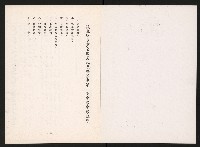 《民主進步黨全國黨代表聯誼會第一次會議大會手冊》藏品圖，第2張