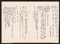 《民主進步黨全國黨代表聯誼會第一次會議大會手冊》藏品圖，第4張