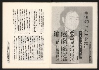 《草根工作者—臺灣建國烈士》藏品圖，第4張