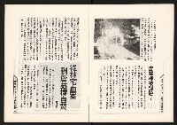 《草根工作者—臺灣建國烈士》藏品圖，第7張