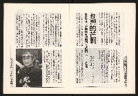 《草根工作者—臺灣建國烈士》藏品圖，第9張