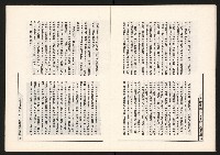 《草根工作者—臺灣建國烈士》藏品圖，第12張