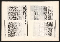 《草根工作者—臺灣建國烈士》藏品圖，第15張