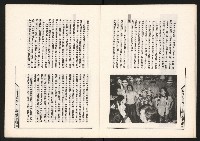 《草根工作者—臺灣建國烈士》藏品圖，第18張