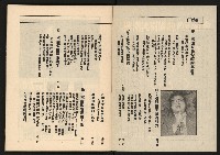 《透視桃園政治風暴—林清松脫逃秘錄》藏品圖，第3張