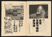 《透視桃園政治風暴—林清松脫逃秘錄》藏品圖，第4張