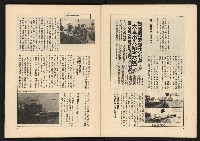 《透視桃園政治風暴—林清松脫逃秘錄》藏品圖，第5張