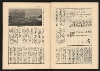 《透視桃園政治風暴—林清松脫逃秘錄》藏品圖，第6張