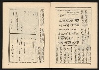 《透視桃園政治風暴—林清松脫逃秘錄》藏品圖，第8張