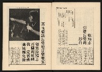 《透視桃園政治風暴—林清松脫逃秘錄》藏品圖，第9張