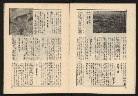 《透視桃園政治風暴—林清松脫逃秘錄》藏品圖，第10張