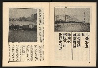《透視桃園政治風暴—林清松脫逃秘錄》藏品圖，第11張