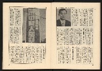 《透視桃園政治風暴—林清松脫逃秘錄》藏品圖，第12張