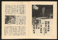 《透視桃園政治風暴—林清松脫逃秘錄》藏品圖，第13張