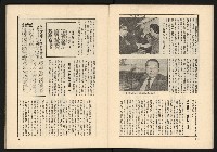 《透視桃園政治風暴—林清松脫逃秘錄》藏品圖，第14張