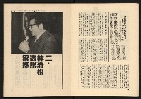 《透視桃園政治風暴—林清松脫逃秘錄》藏品圖，第15張