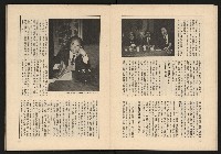 《透視桃園政治風暴—林清松脫逃秘錄》藏品圖，第17張