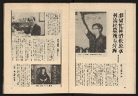 《透視桃園政治風暴—林清松脫逃秘錄》藏品圖，第18張