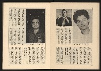 《透視桃園政治風暴—林清松脫逃秘錄》藏品圖，第19張