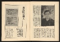 《透視桃園政治風暴—林清松脫逃秘錄》藏品圖，第20張