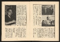 《透視桃園政治風暴—林清松脫逃秘錄》藏品圖，第21張