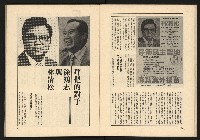 《透視桃園政治風暴—林清松脫逃秘錄》藏品圖，第22張