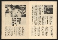 《透視桃園政治風暴—林清松脫逃秘錄》藏品圖，第23張
