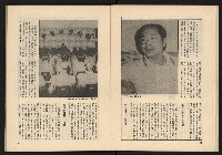 《透視桃園政治風暴—林清松脫逃秘錄》藏品圖，第24張