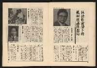 《透視桃園政治風暴—林清松脫逃秘錄》藏品圖，第25張