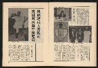 《透視桃園政治風暴—林清松脫逃秘錄》藏品圖，第26張