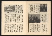 《透視桃園政治風暴—林清松脫逃秘錄》藏品圖，第27張