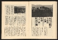 《透視桃園政治風暴—林清松脫逃秘錄》藏品圖，第28張