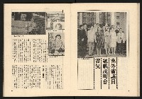 《透視桃園政治風暴—林清松脫逃秘錄》藏品圖，第29張