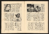 《透視桃園政治風暴—林清松脫逃秘錄》藏品圖，第30張